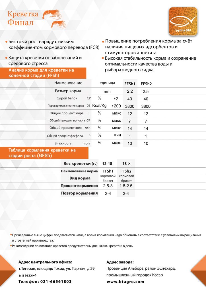 креветок