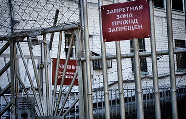 آبزی-پروری-زندان-روسیه